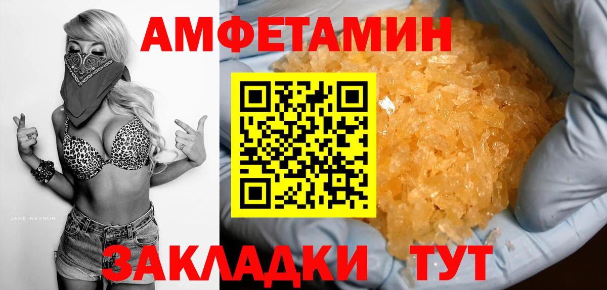 Печора  АМФЕТАМИН  Вход с VPN  АМФ  Амфетамин Premium 