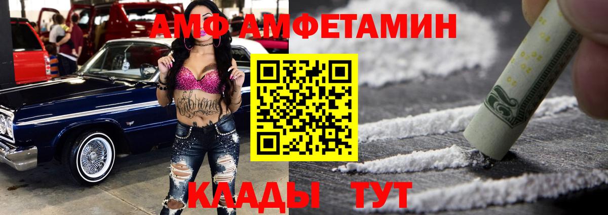 Amphetamine Розовый Печора