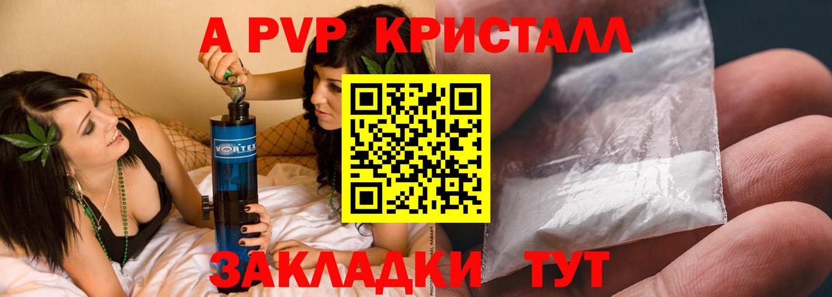 Alpha-PVP мука Печора