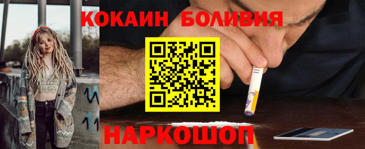 Кокаин Колумбийский  Вход с VPN  Кокаин  Кокаин Columbia  Печора 