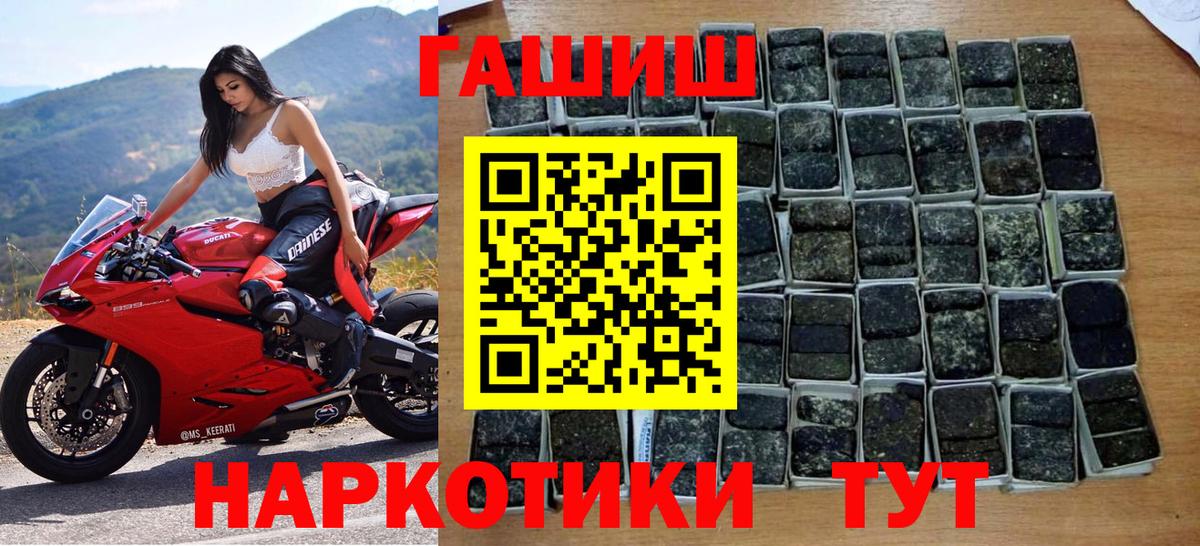 ГАШ  ГАШИШ hashish  Печора  Вход с VPN  Гашиш VHQ 