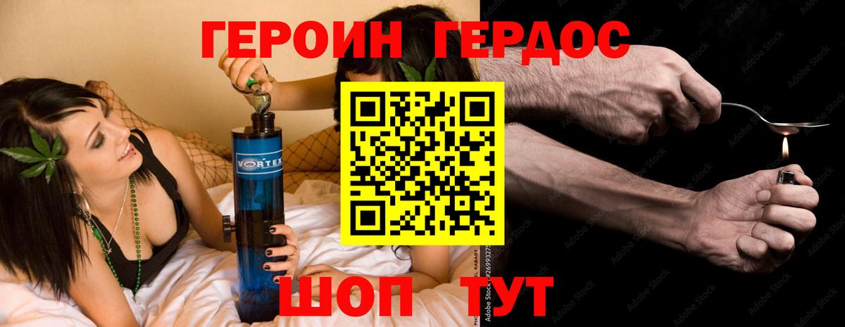 ГЕРОИН гречка  Вход с VPN  Печора 