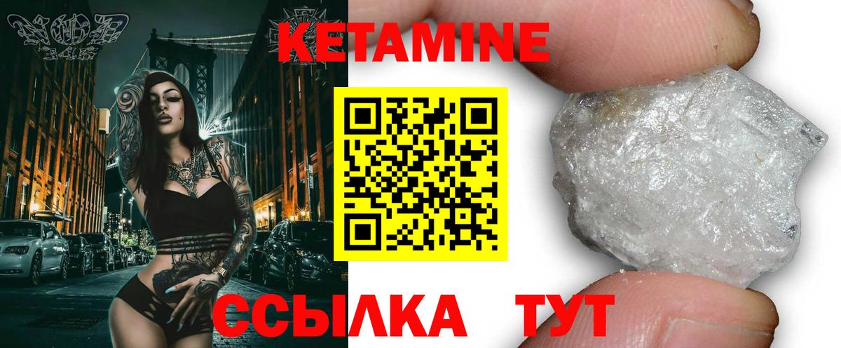 КЕТАМИН ketamine Печора