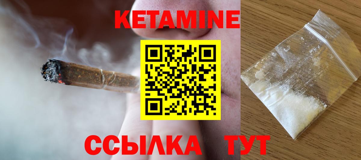 Печора  КЕТАМИН VHQ  Вход с VPN  Кетамин VHQ 