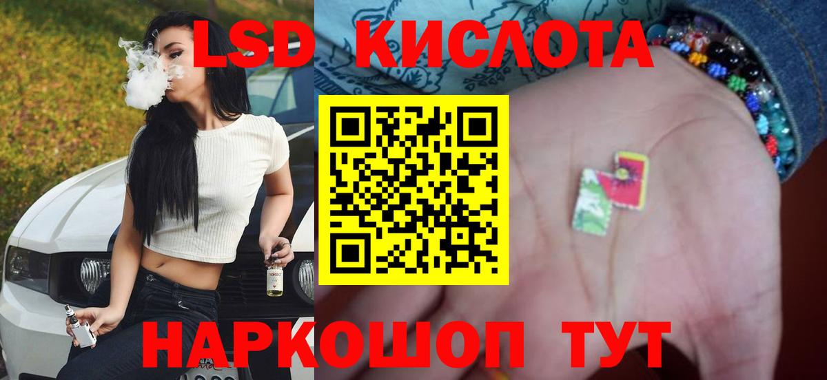 Лсд 25 экстази ecstasy Печора