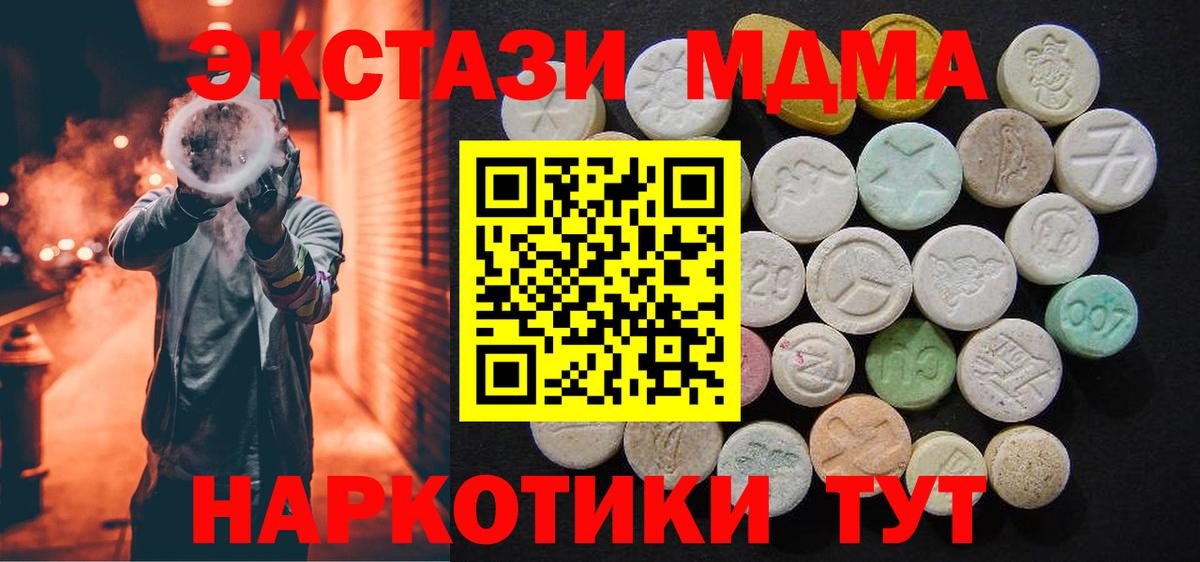MDMA молли  MDMA Molly  MDMA  Печора  Вход с VPN 