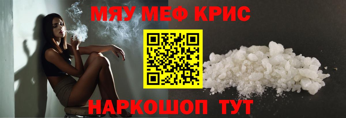 Мефедрон 4 MMC  Мефедрон  Печора  Вход с VPN  МЯУ-МЯУ мука  Меф 