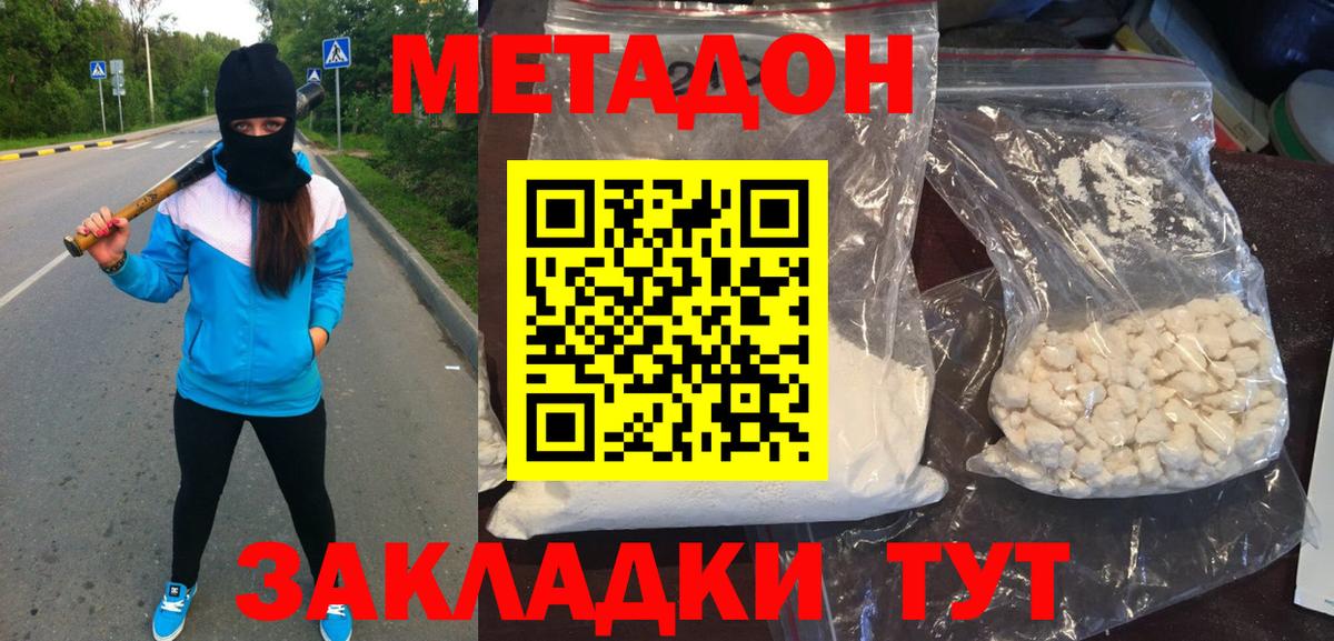 Печора  МЕТАДОН кристалл  Вход с VPN 