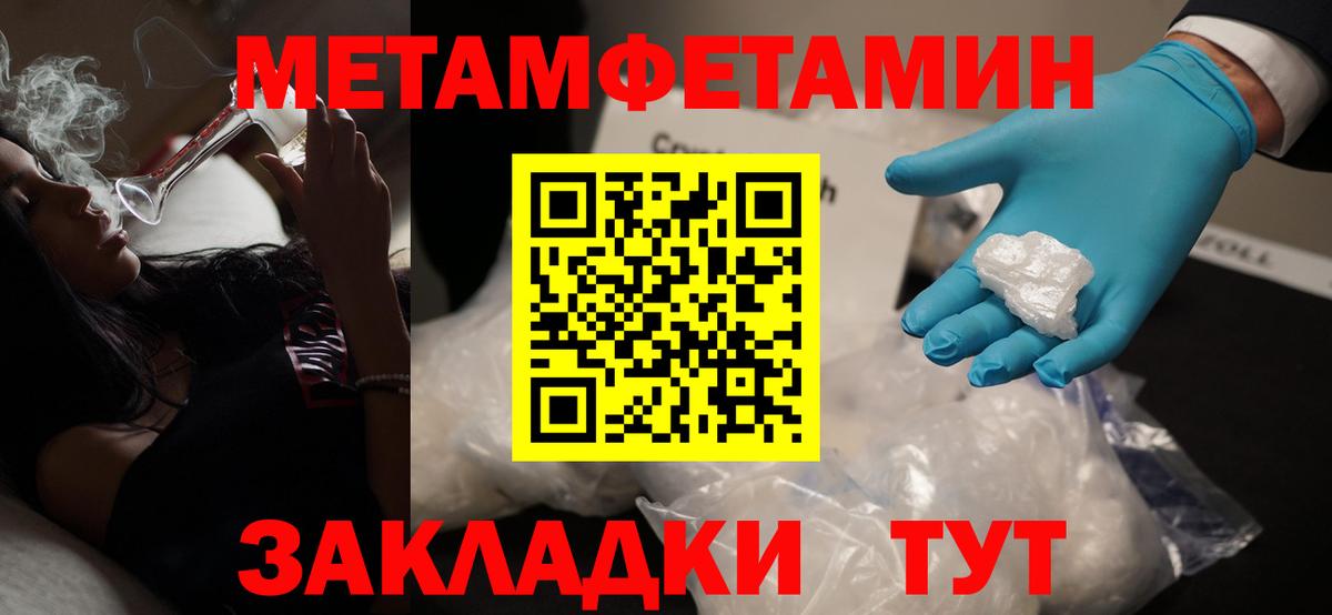 Печора  МЕТАМФЕТАМИН пудра  Вход с VPN 
