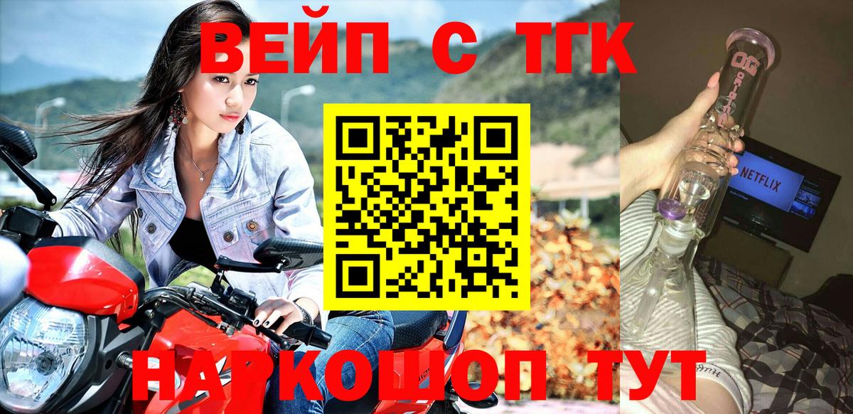 Печора  Дистиллят ТГК жижа  магазин продажи наркотиков  Вход с VPN  Дистиллят ТГК вейп 