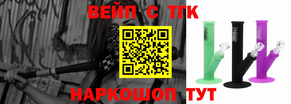 Дистиллят ТГК гашишное масло Печора